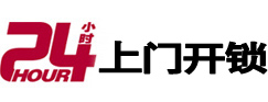 泰宁开锁公司
